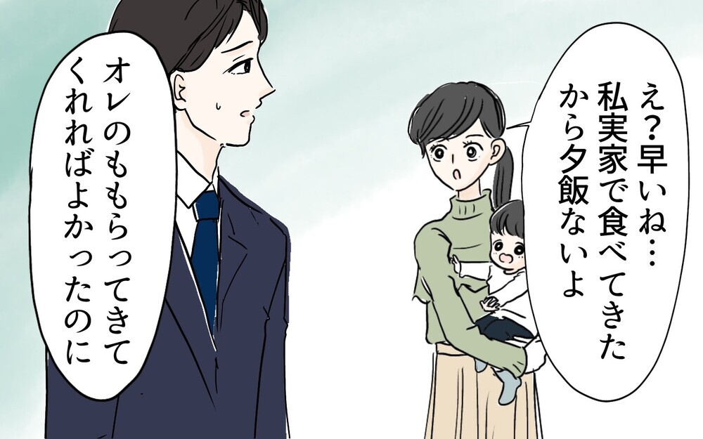 妻が怒っても笑ってもゲームにしか感じない…／夫を追い詰めた産後妻（4）【夫婦の危機 まんが】