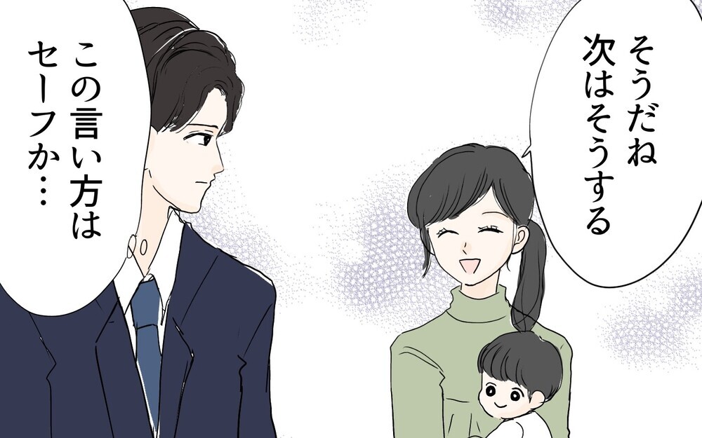 妻が怒っても笑ってもゲームにしか感じない…／夫を追い詰めた産後妻（4）【夫婦の危機 まんが】