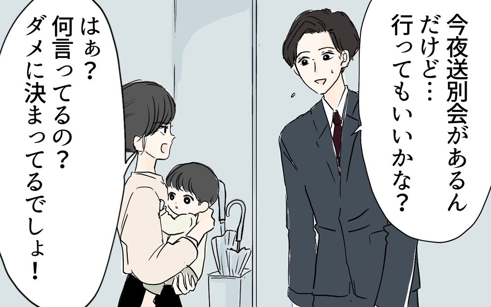 妻が怒っても笑ってもゲームにしか感じない…／夫を追い詰めた産後妻（4）【夫婦の危機 まんが】