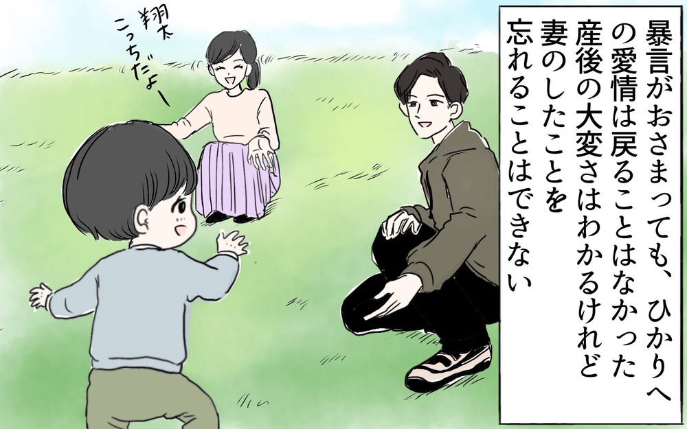 妻が怒っても笑ってもゲームにしか感じない…／夫を追い詰めた産後妻（4）【夫婦の危機 まんが】