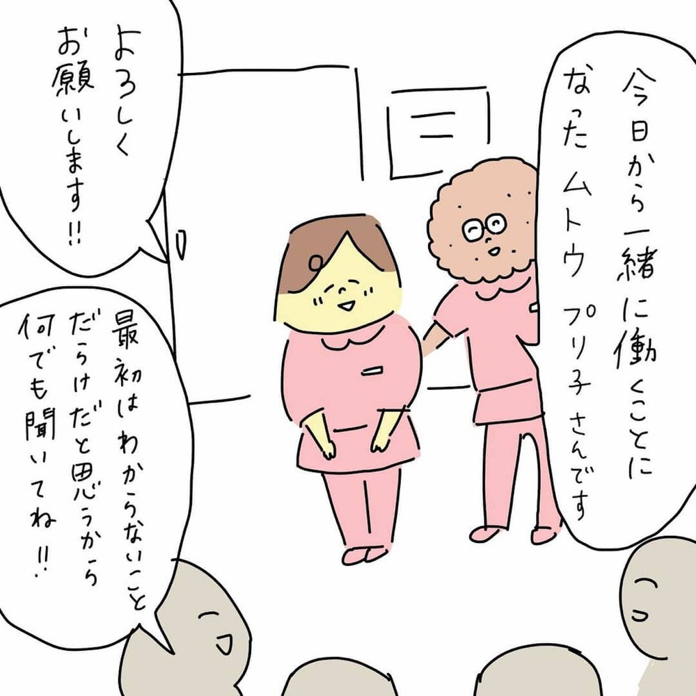 初恋相手と同じ病院に再就職！ 配属先を伝えるとみるみる顔色が変わり…【結婚までのプリン Vol.7】