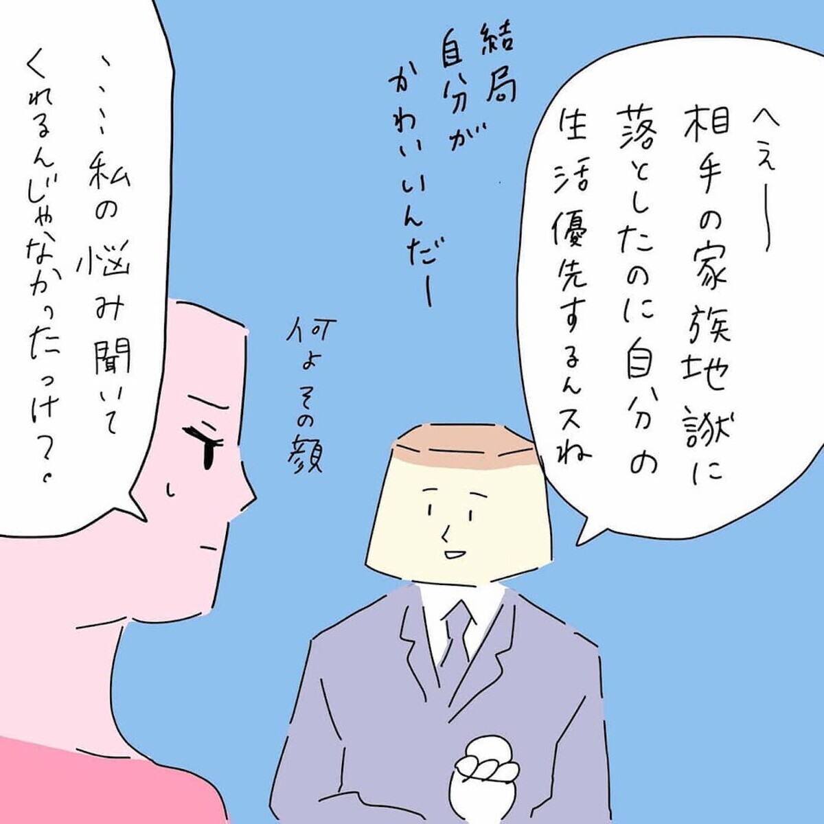 「私に恨みでもあんの？」ババロアへの不倫批判が止まらない後輩、一体なぜ…!?【結婚までのプリン Vol.9】