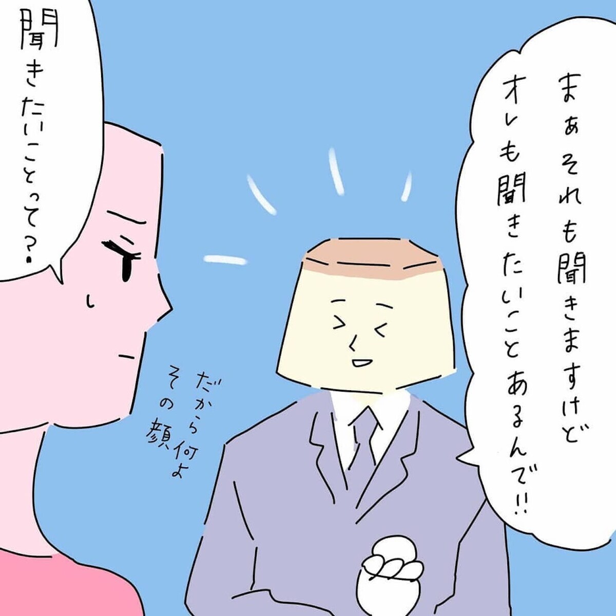 「私に恨みでもあんの？」ババロアへの不倫批判が止まらない後輩、一体なぜ…!?【結婚までのプリン Vol.9】