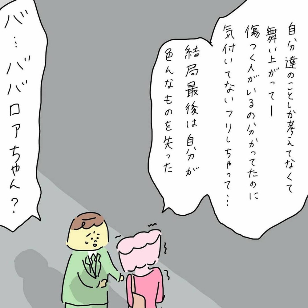 不倫の代償は大きかった…　仕事も何もかも失った不倫相手の末路【結婚までのプリン Vol.10】