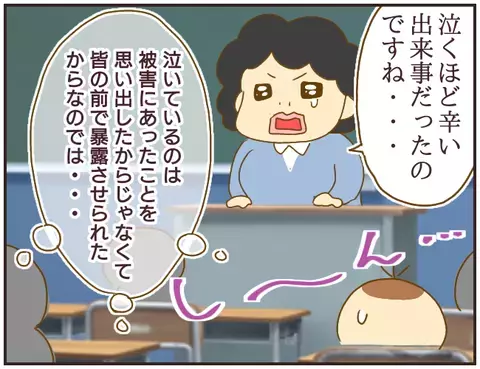 性被害にあったことをみんなの前で発表させる先生、被害者はもう一人いて…【女教師Aが地位も名誉も失った話 Vol.11】