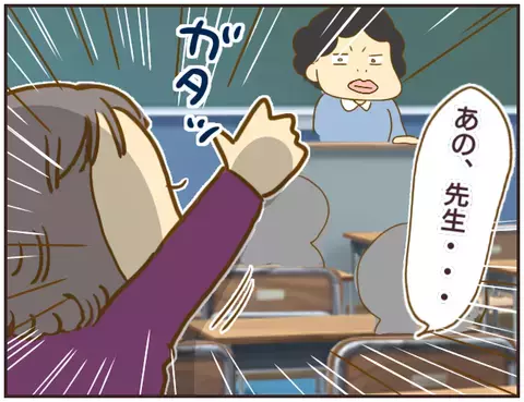 性被害にあったことをみんなの前で発表させる先生、被害者はもう一人いて…【女教師Aが地位も名誉も失った話 Vol.11】