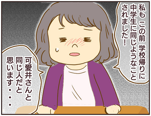 性被害にあったことをみんなの前で発表させる先生、被害者はもう一人いて…【女教師Aが地位も名誉も失った話 Vol.11】