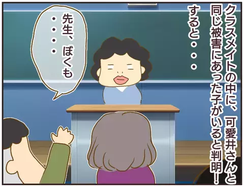 「被害者ぶるんじゃない！」人によって言動を変える先生に唖然【女教師Aが地位も名誉も失った話 Vol.12】