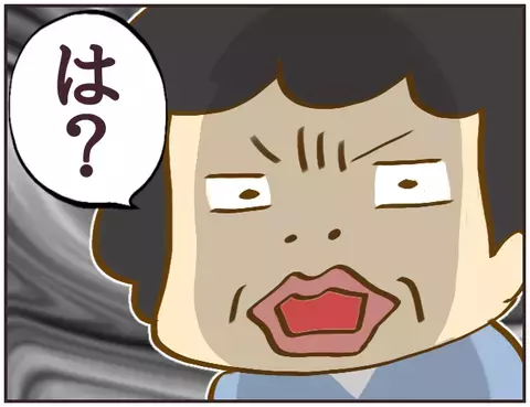 「被害者ぶるんじゃない！」人によって言動を変える先生に唖然【女教師Aが地位も名誉も失った話 Vol.12】