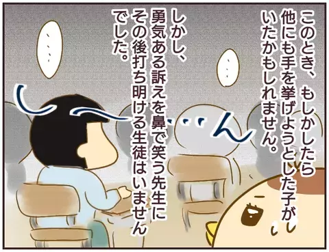 「被害者ぶるんじゃない！」人によって言動を変える先生に唖然【女教師Aが地位も名誉も失った話 Vol.12】