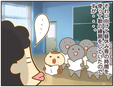 歌がヘタな子は音楽会に参加できない!?　横暴な対応に保護者にも異変が【女教師Aが地位も名誉も失った話 Vol.13】