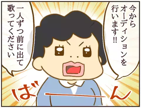 歌がヘタな子は音楽会に参加できない!?　横暴な対応に保護者にも異変が【女教師Aが地位も名誉も失った話 Vol.13】