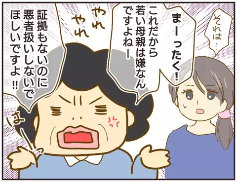 先生に質問した保護者を「モンペ」扱い!?　その対応に保護者は…【女教師Aが地位も名誉も失った話 Vol.14】