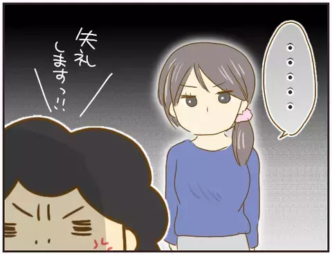 先生に質問した保護者を「モンペ」扱い!?　その対応に保護者は…【女教師Aが地位も名誉も失った話 Vol.14】