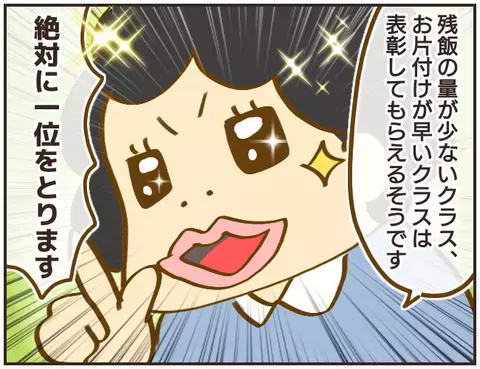 先生に質問した保護者を「モンペ」扱い!?　その対応に保護者は…【女教師Aが地位も名誉も失った話 Vol.14】