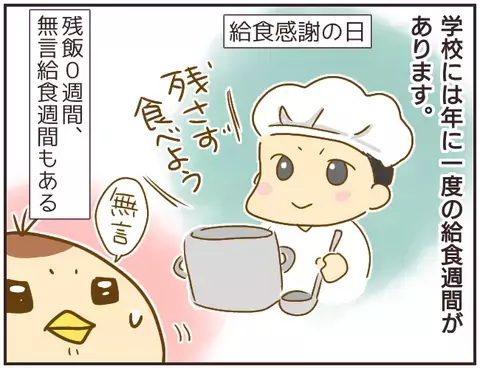 自分のクラスを1位にさせたい！ 先生がとったトンデモ行動に絶句【女教師Aが地位も名誉も失った話 Vol.15】