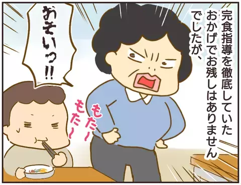 自分のクラスを1位にさせたい！ 先生がとったトンデモ行動に絶句【女教師Aが地位も名誉も失った話 Vol.15】