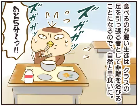 自分のクラスを1位にさせたい！ 先生がとったトンデモ行動に絶句【女教師Aが地位も名誉も失った話 Vol.15】