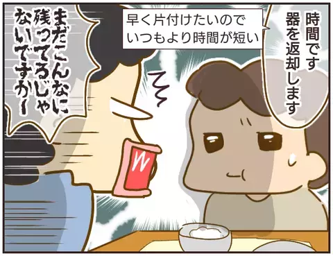 自分のクラスを1位にさせたい！ 先生がとったトンデモ行動に絶句【女教師Aが地位も名誉も失った話 Vol.15】