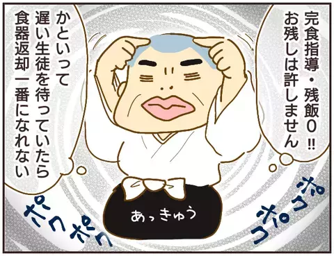 自分のクラスを1位にさせたい！ 先生がとったトンデモ行動に絶句【女教師Aが地位も名誉も失った話 Vol.15】