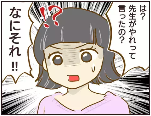 「手掴みで食べればいいでしょ？」 早く食器を回収したい先生の異常すぎる行動【女教師Aが地位も名誉も失った話 Vol.16】