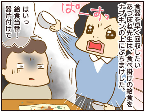 「手掴みで食べればいいでしょ？」 早く食器を回収したい先生の異常すぎる行動【女教師Aが地位も名誉も失った話 Vol.16】