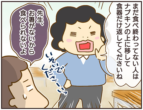 「手掴みで食べればいいでしょ？」 早く食器を回収したい先生の異常すぎる行動【女教師Aが地位も名誉も失った話 Vol.16】