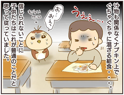 「手掴みで食べればいいでしょ？」 早く食器を回収したい先生の異常すぎる行動【女教師Aが地位も名誉も失った話 Vol.16】