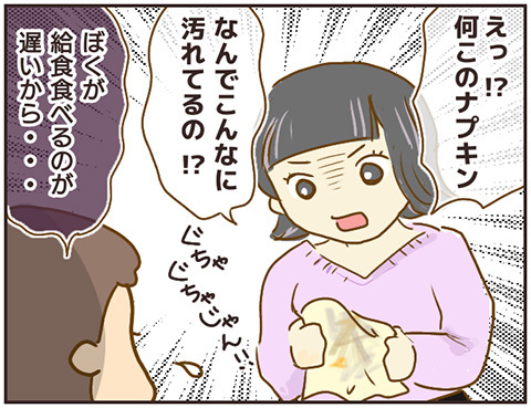 「手掴みで食べればいいでしょ？」 早く食器を回収したい先生の異常すぎる行動【女教師Aが地位も名誉も失った話 Vol.16】