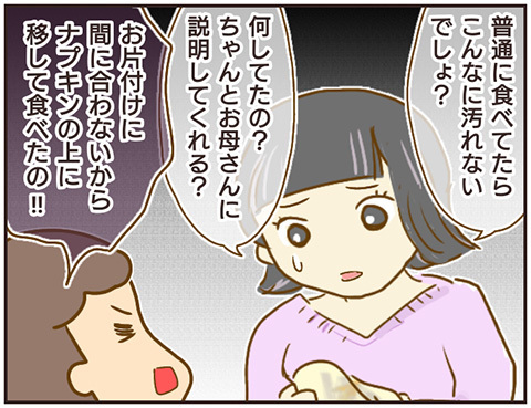 「手掴みで食べればいいでしょ？」 早く食器を回収したい先生の異常すぎる行動【女教師Aが地位も名誉も失った話 Vol.16】