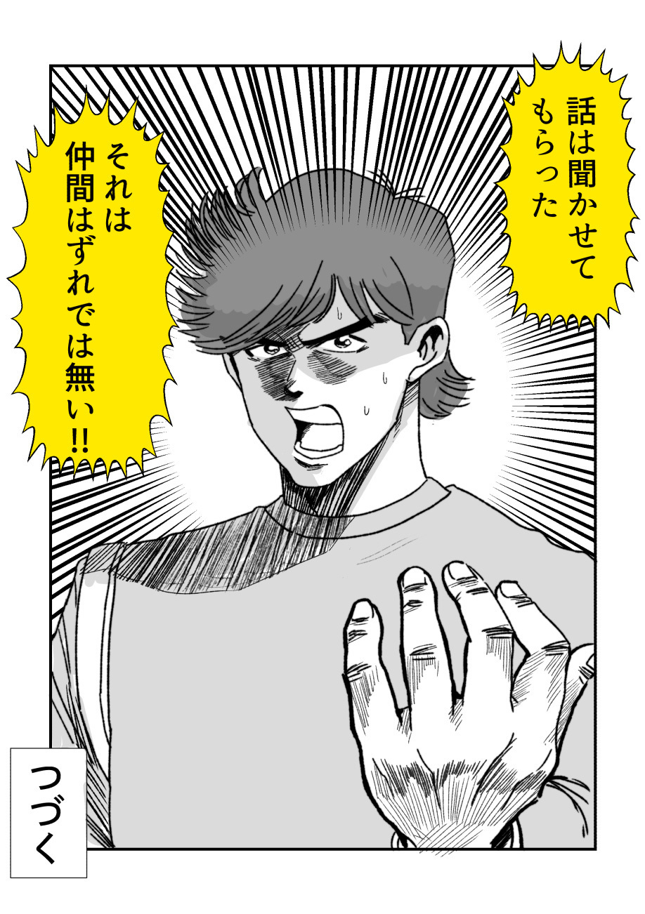 本当に「仲間はずれ」にされたの？　娘に理由を聞いてみることに【娘が仲間はずれにされたと言ってきた Vol.2】