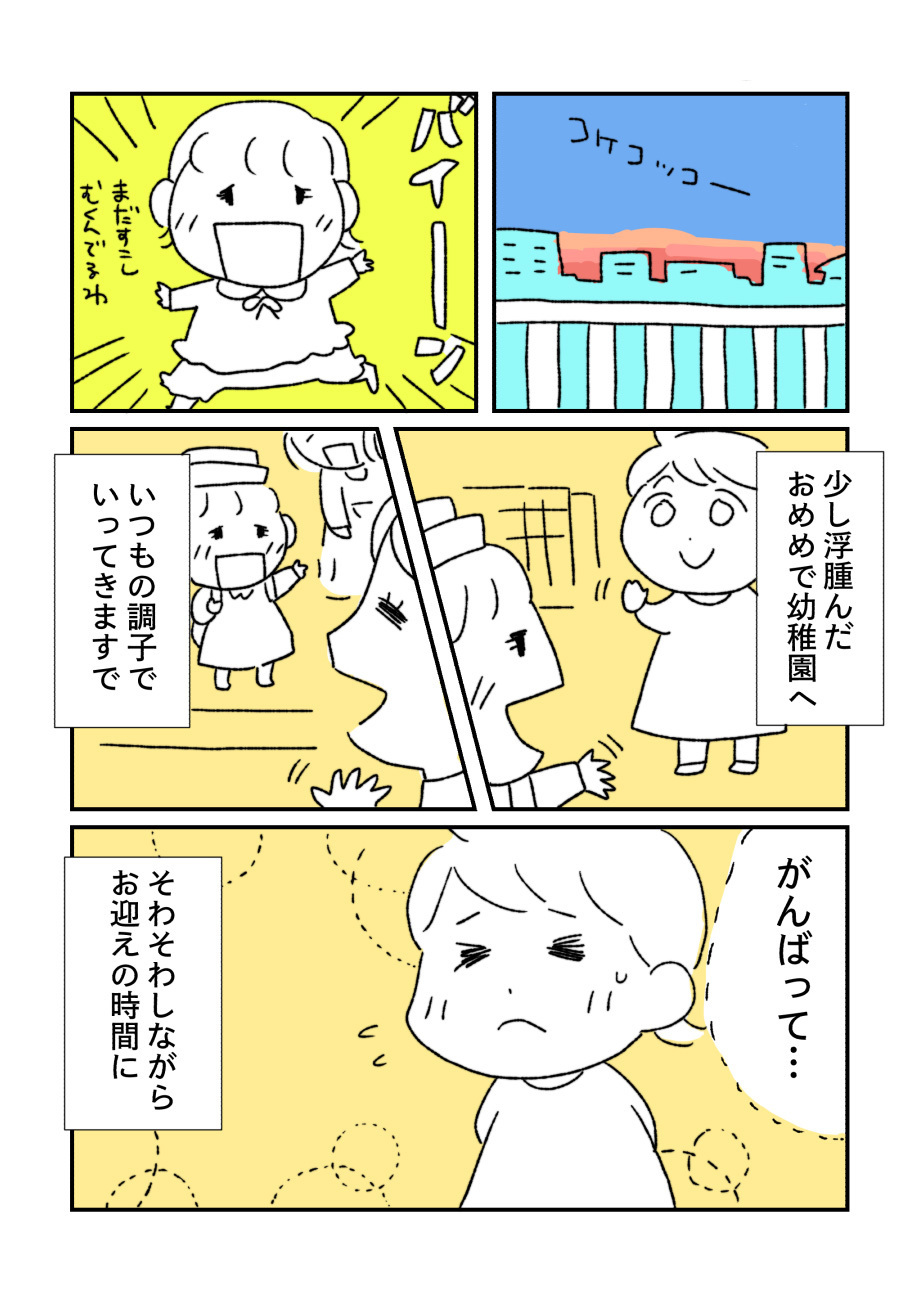 お友達に謝ると決めた娘、トラブルを自分で乗り越える姿に母号泣【娘が仲間はずれにされたと言ってきた Vol.4】