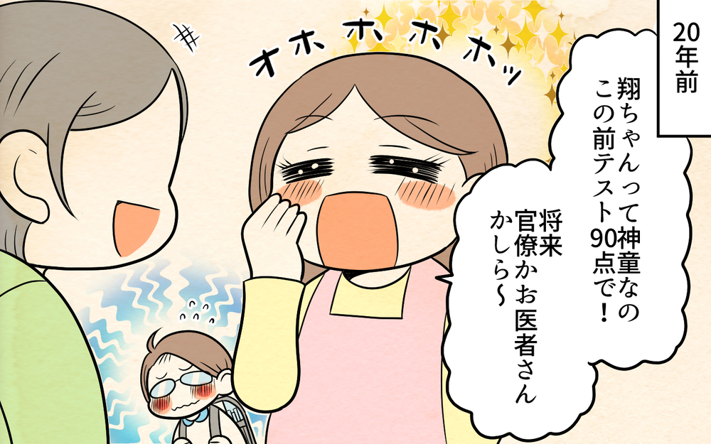  義母の自慢話にうんざりだったのに…聞き流し上手になれたある理由（前編）【義父母がシンドイんです！ まんが】