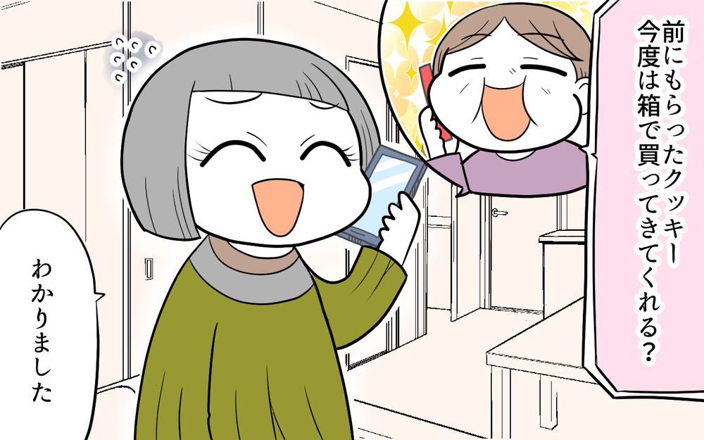  義母の自慢話にうんざりだったのに…聞き流し上手になれたある理由（中編）【義父母がシンドイんです！ まんが】