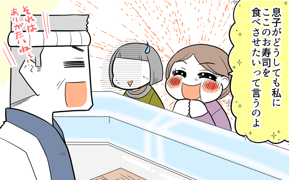  義母の自慢話にうんざりだったのに…聞き流し上手になれたある理由（中編）【義父母がシンドイんです！ まんが】