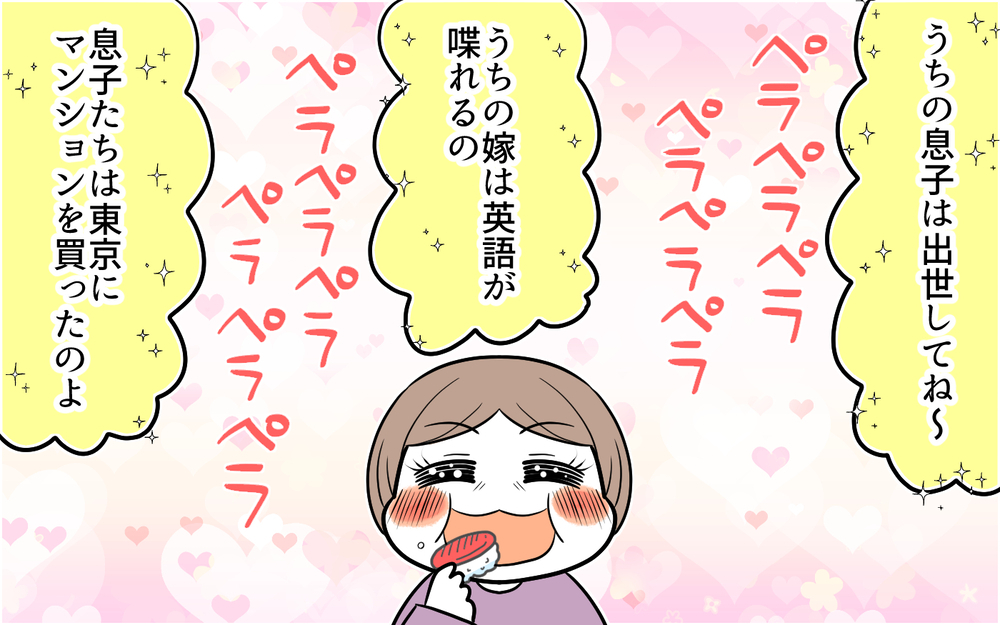  義母の自慢話にうんざりだったのに…聞き流し上手になれたある理由（中編）【義父母がシンドイんです！ まんが】