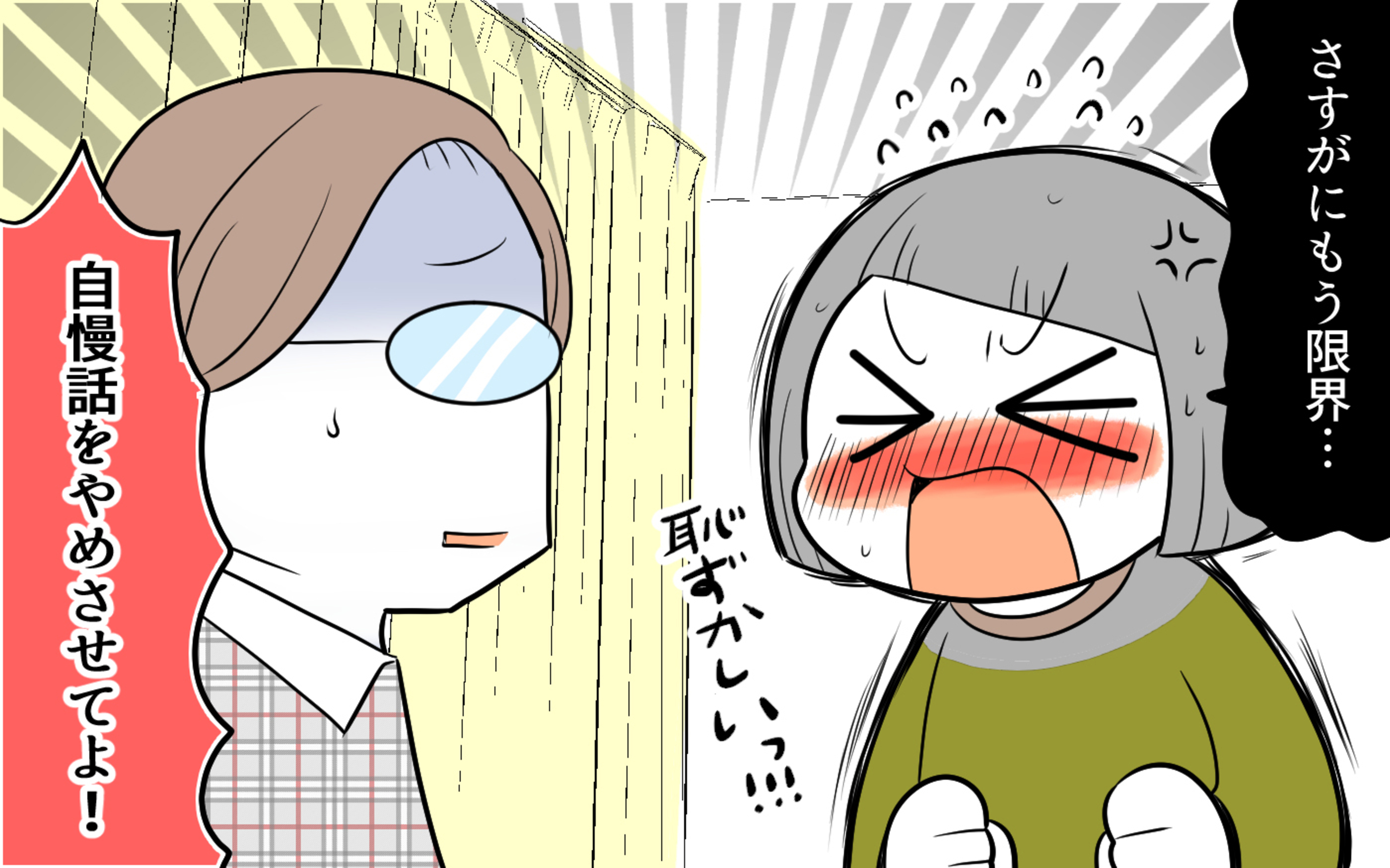 義母の自慢話にうんざりだったのに 聞き流し上手になれたある理由 中編 義父母がシンドイんです Vol 73 ウーマンエキサイト 1 2 義母の自慢話にうんざりだったのに 聞き流し上手になれたある理由 中編 義父母がシンドイんです Vol 73 ウーマンエキサイト 1 2