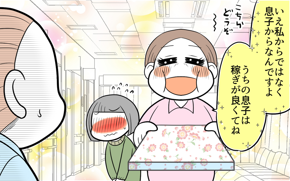  義母の自慢話にうんざりだったのに…聞き流し上手になれたある理由（後編）【義父母がシンドイんです！ まんが】