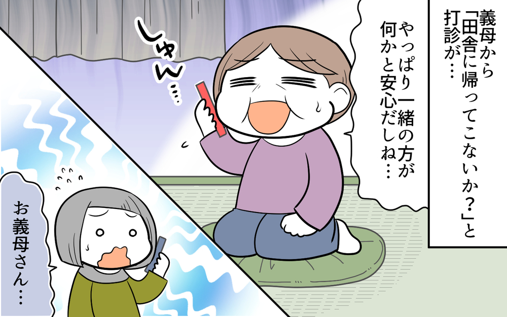  義母の自慢話にうんざりだったのに…聞き流し上手になれたある理由（後編）【義父母がシンドイんです！ まんが】