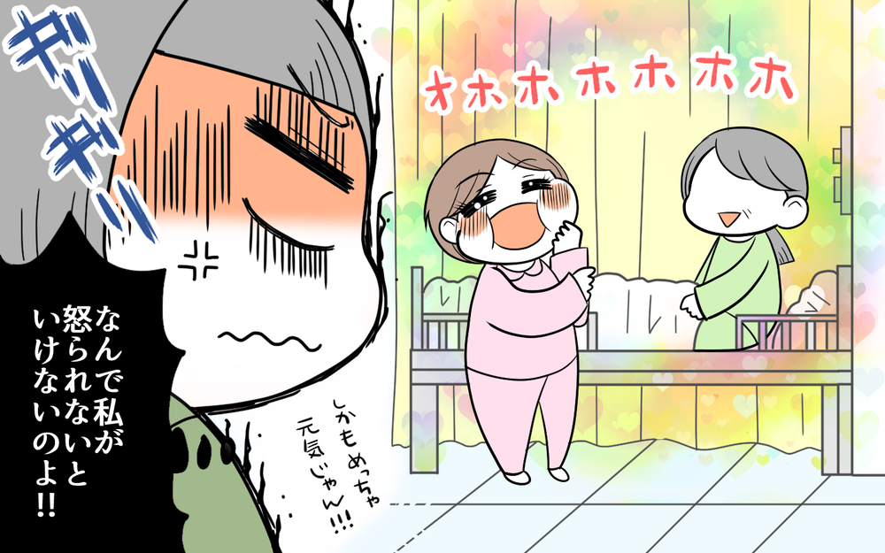  義母の自慢話にうんざりだったのに…聞き流し上手になれたある理由（後編）【義父母がシンドイんです！ まんが】