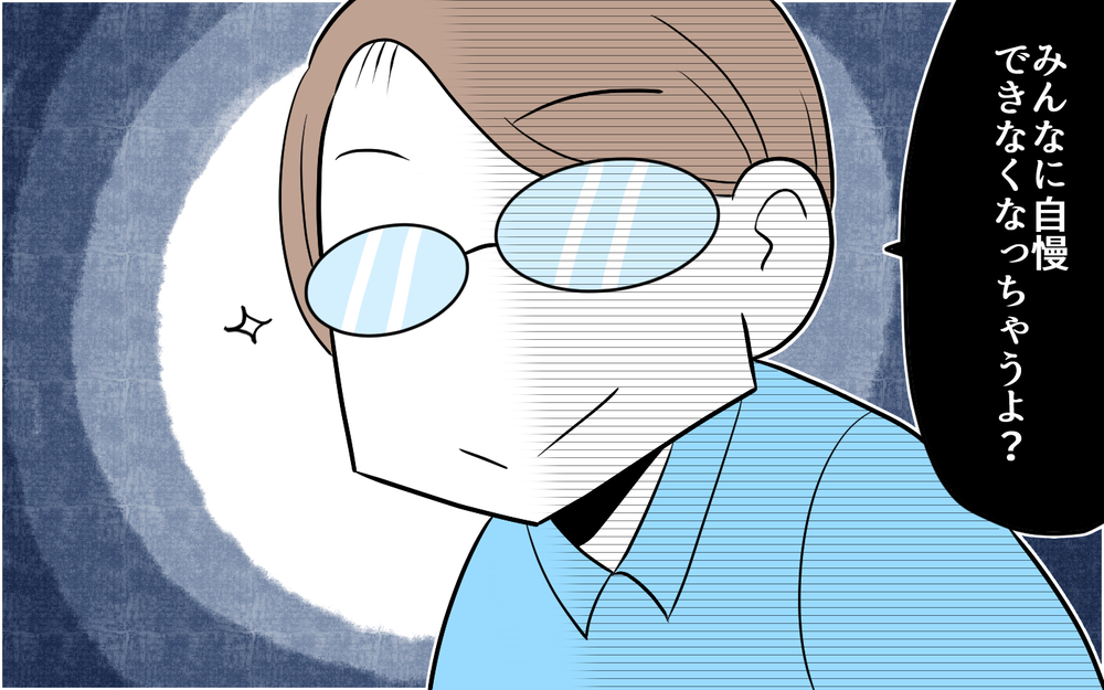  義母の自慢話にうんざりだったのに…聞き流し上手になれたある理由（後編）【義父母がシンドイんです！ まんが】