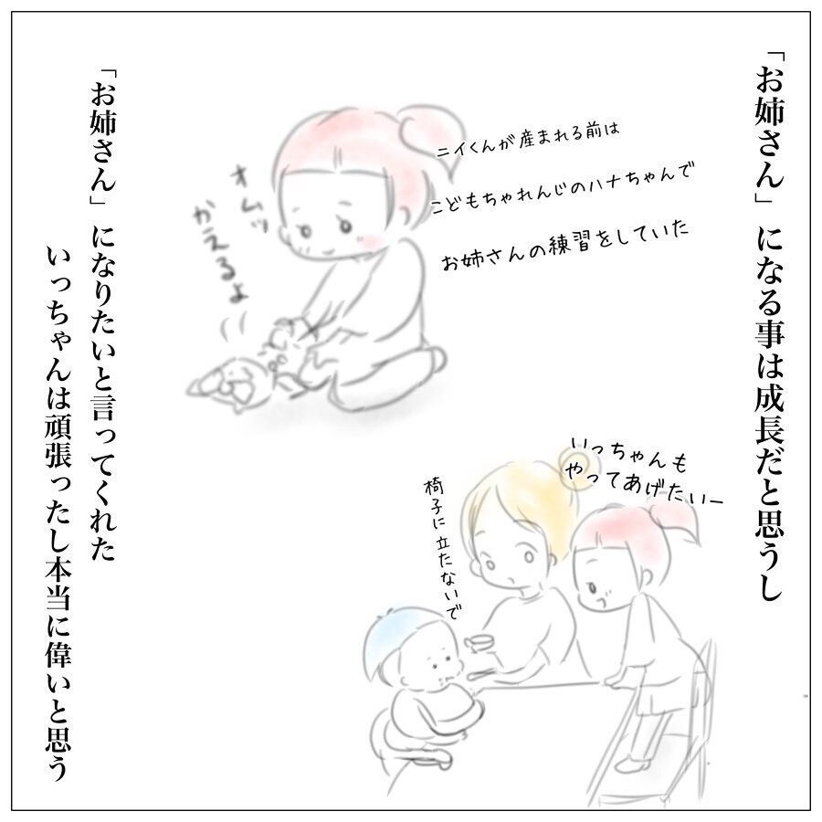 娘はまだたったの3歳…1本の動画で私は大切なことに気づく【上の子かわいくない症候群 Vol.5】