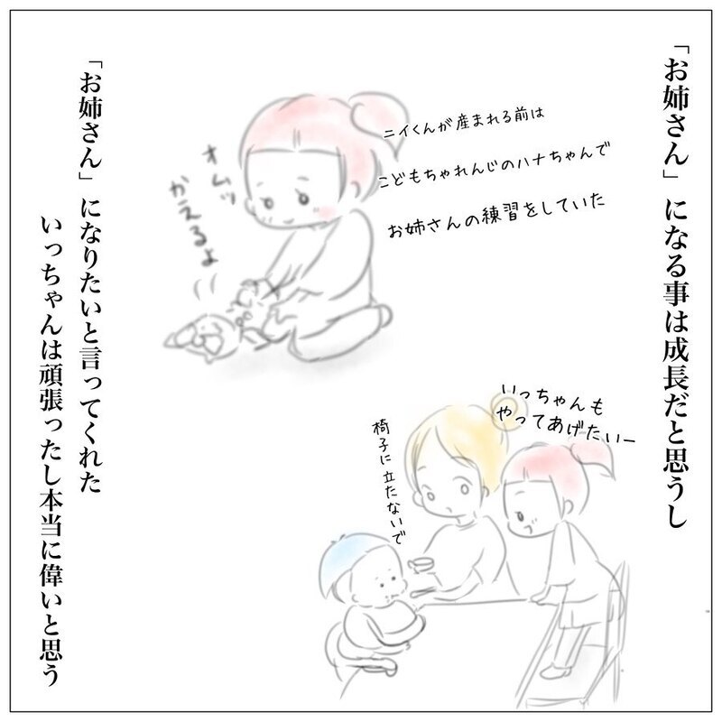 娘はまだたったの3歳…1本の動画で私は大切なことに気づく【上の子かわいくない症候群 Vol.5】