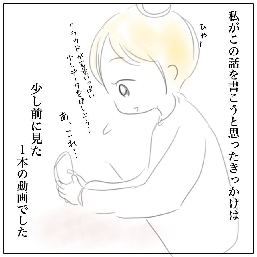 娘はまだたったの3歳…1本の動画で私は大切なことに気づく【上の子かわいくない症候群 Vol.5】