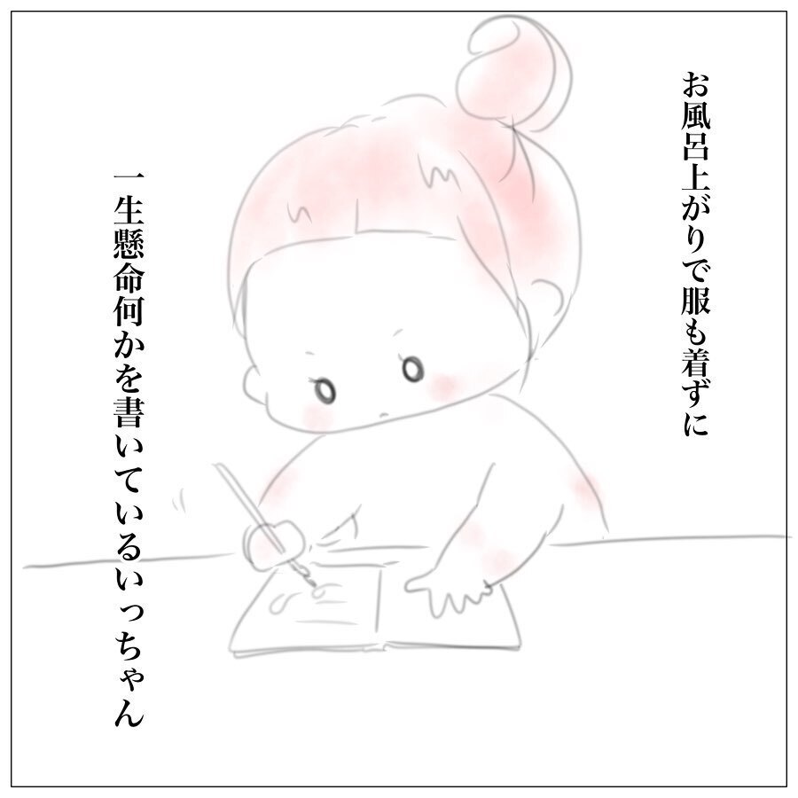 娘はまだたったの3歳…1本の動画で私は大切なことに気づく【上の子かわいくない症候群 Vol.5】