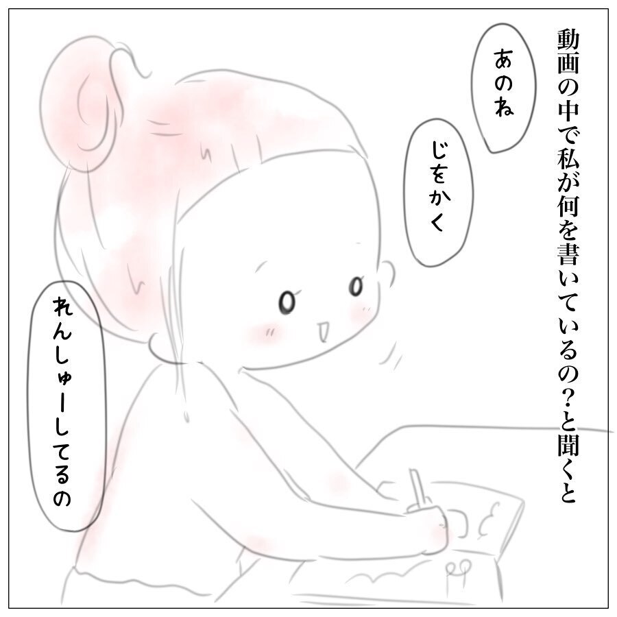 娘はまだたったの3歳…1本の動画で私は大切なことに気づく【上の子かわいくない症候群 Vol.5】