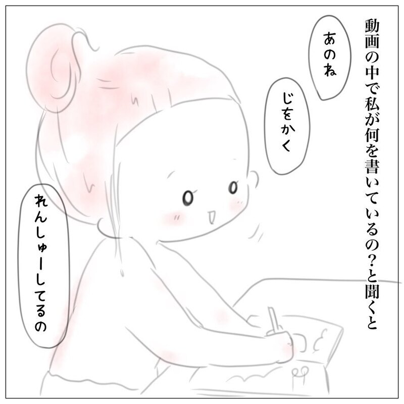 娘はまだたったの3歳…1本の動画で私は大切なことに気づく【上の子かわいくない症候群 Vol.5】