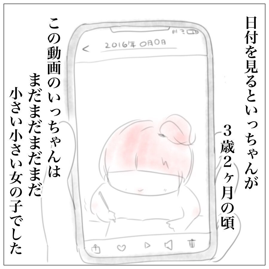 娘はまだたったの3歳…1本の動画で私は大切なことに気づく【上の子かわいくない症候群 Vol.5】