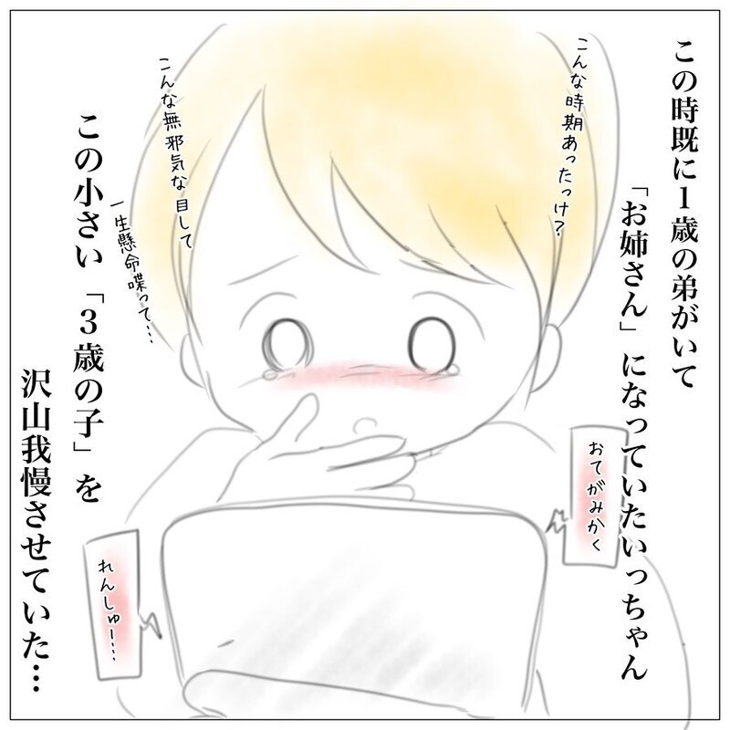 娘はまだたったの3歳…1本の動画で私は大切なことに気づく【上の子かわいくない症候群 Vol.5】