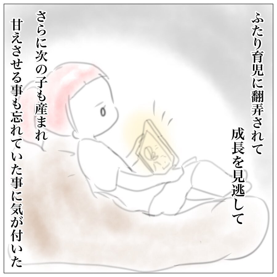 娘はまだたったの3歳…1本の動画で私は大切なことに気づく【上の子かわいくない症候群 Vol.5】